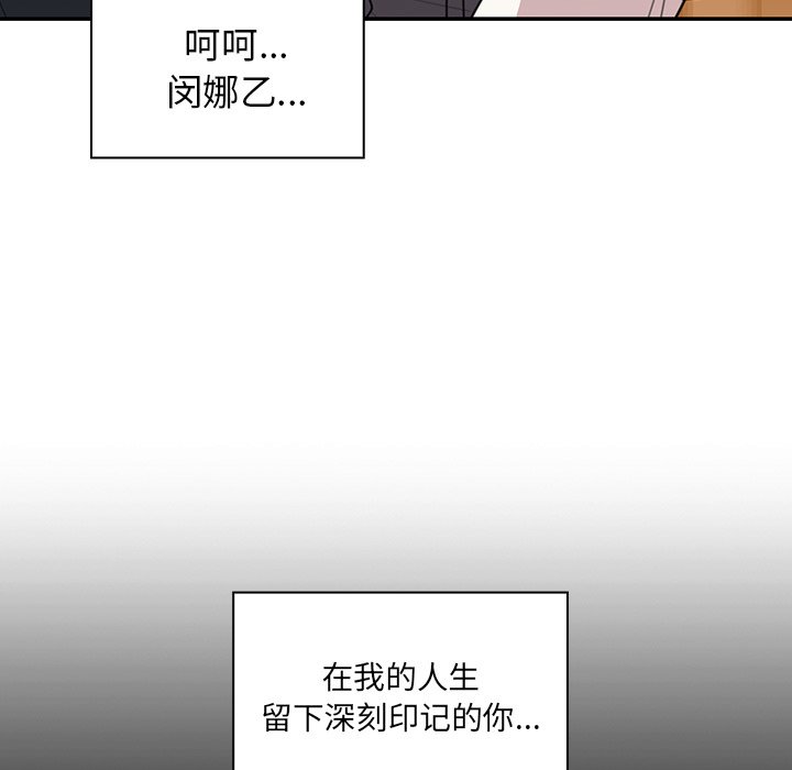 第24话 第 51 页