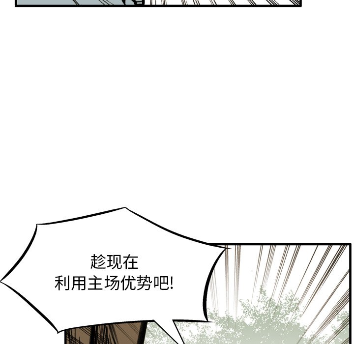 第 29 话 第 52 页