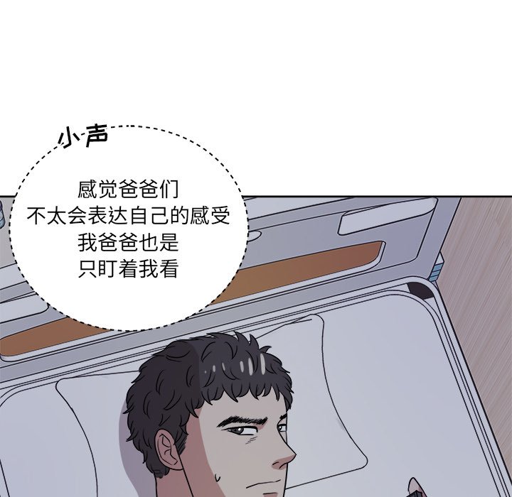 第46话 第 74 页