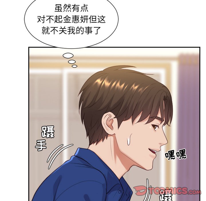 第11话 第 105 页