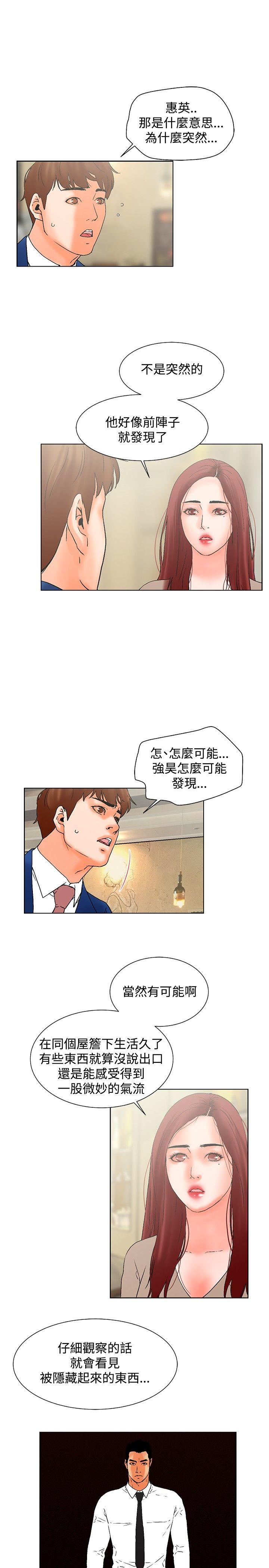最终话 第 11 页