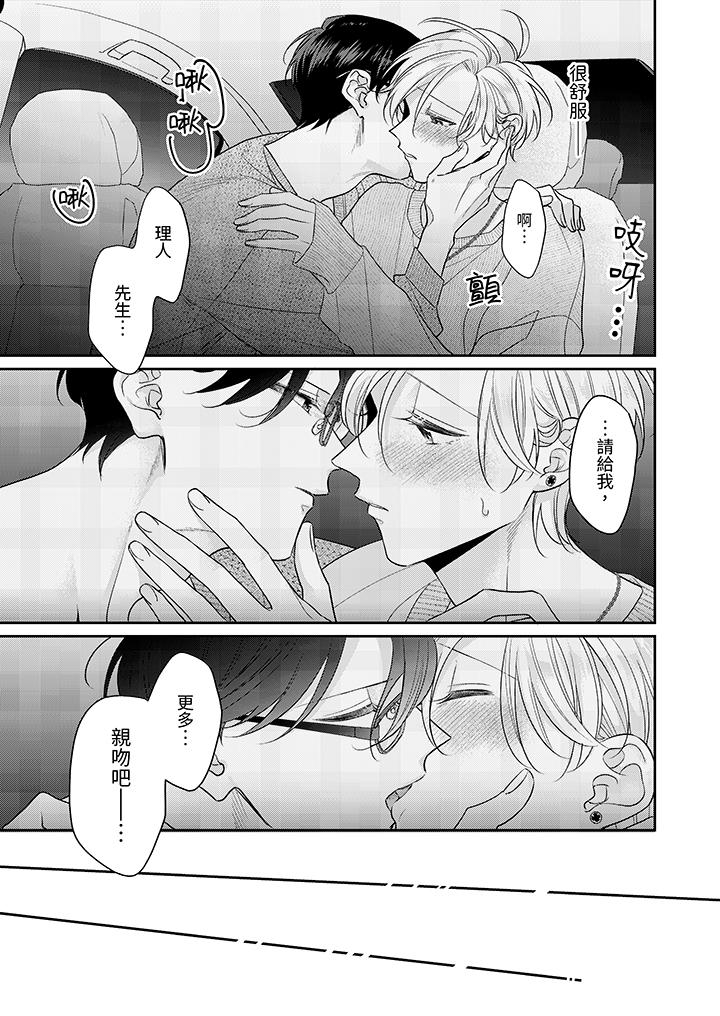 第8话 第 9 页