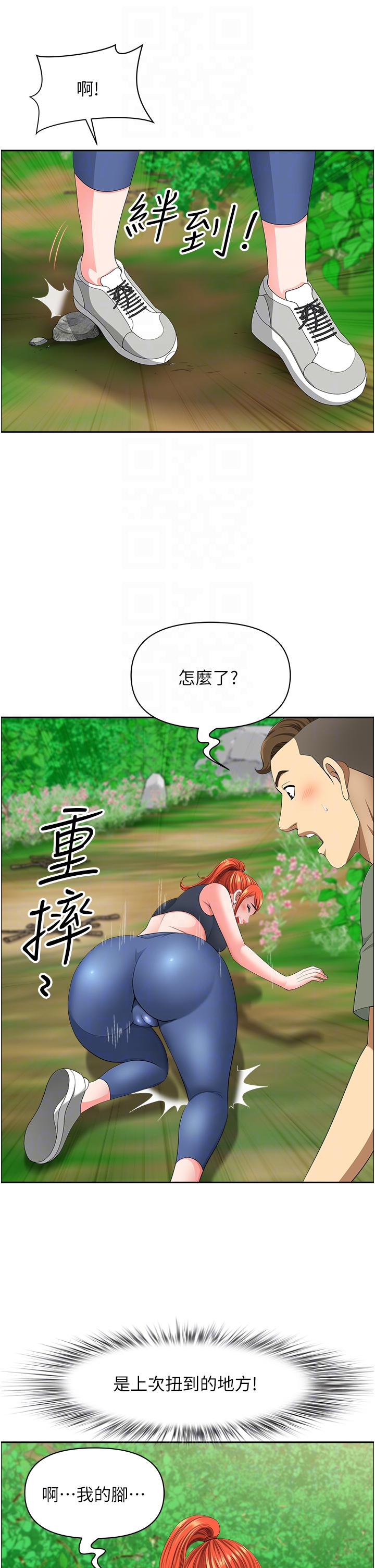 第39话 - 谁…谁来救救我!! 第 18 页