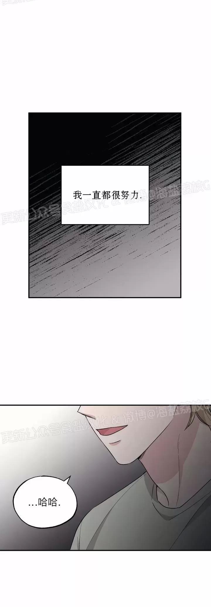 第47话 第 25 页