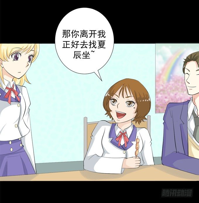 39-叶依，你在想什么？ 第 9 页