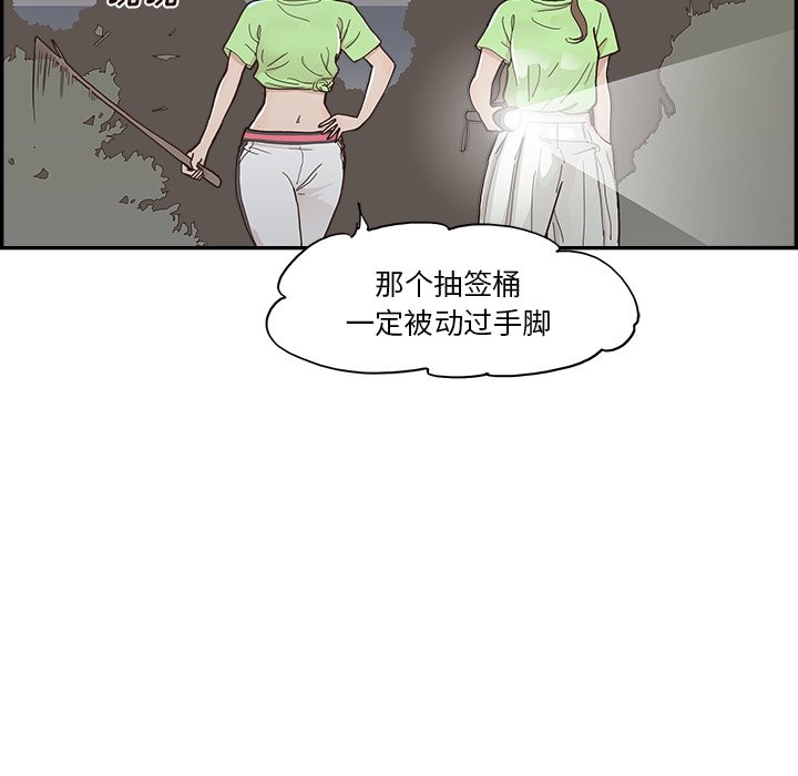 第114话 第 5 页