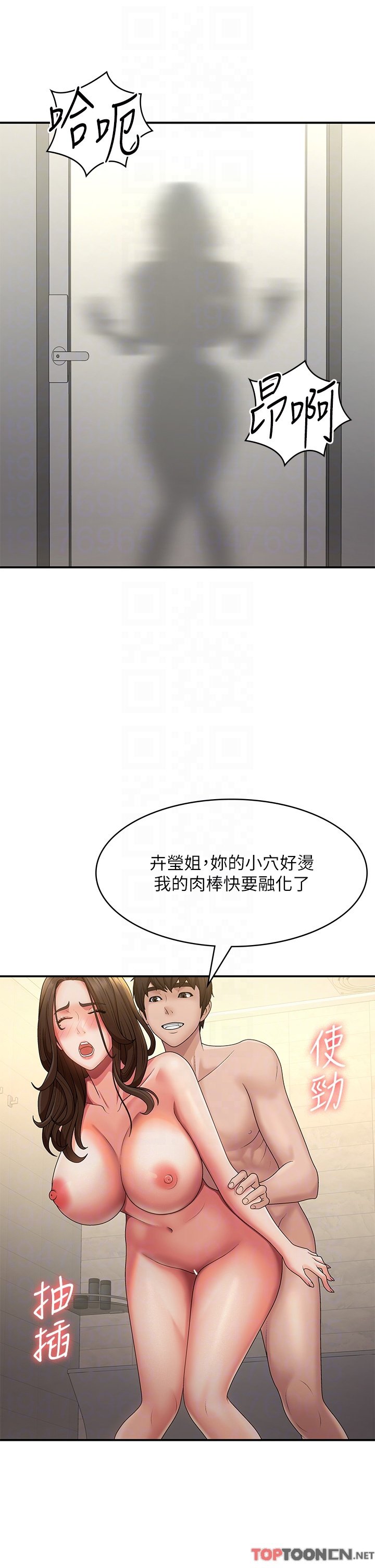 第66话 - 家伦，我还要! 第 24 页