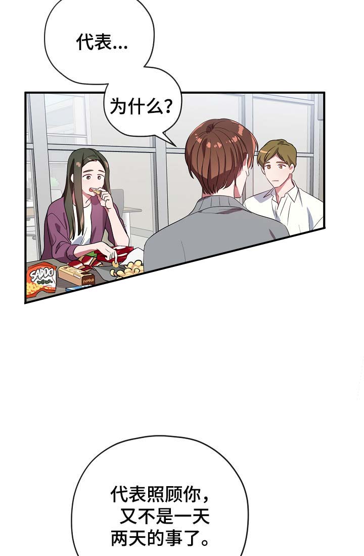 第52话 第52话 第 9 页