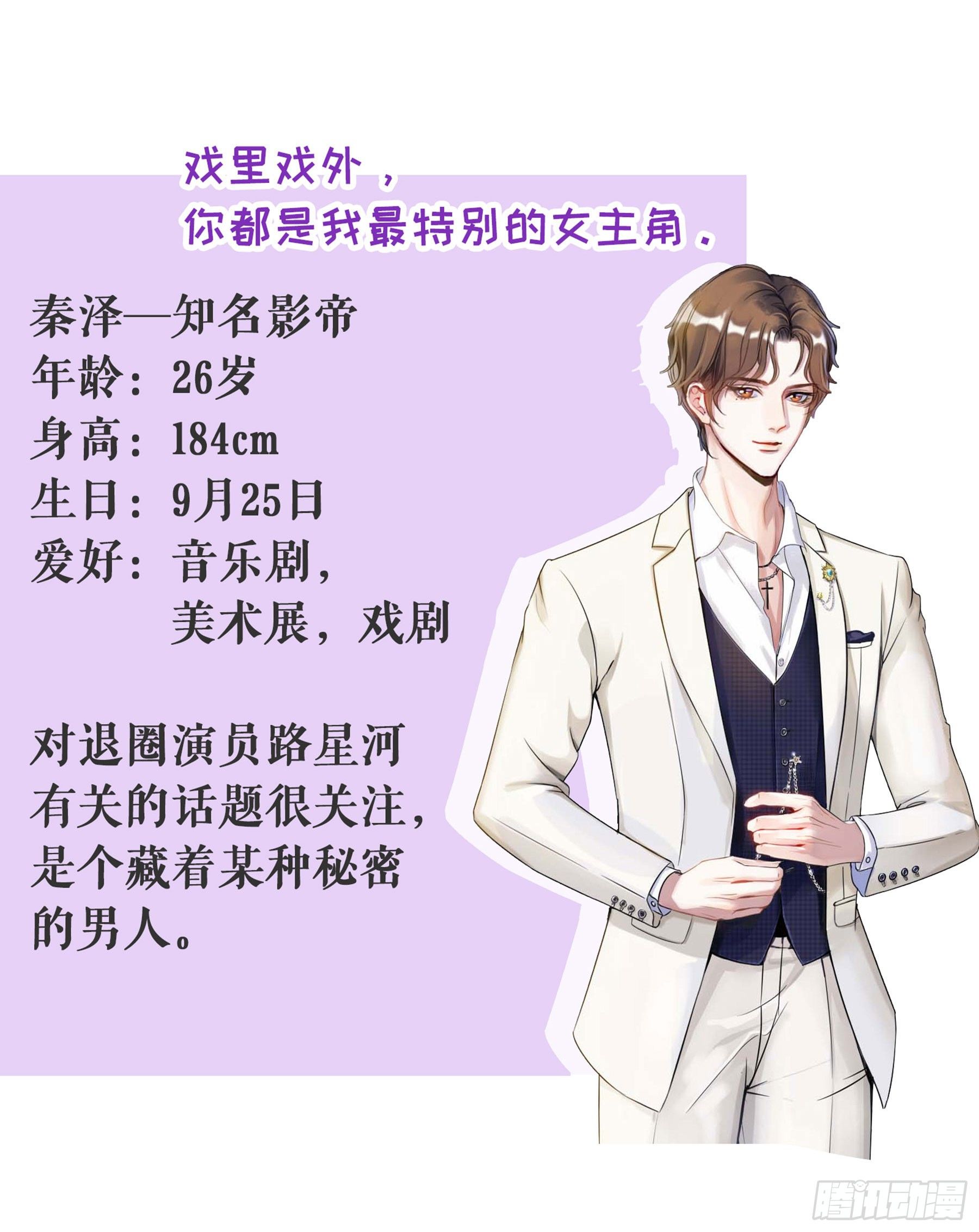 预告2 人物档案 第 6 页