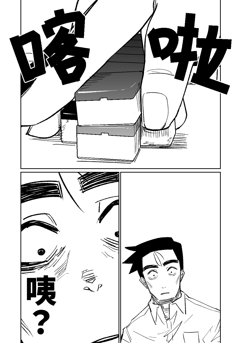 第1话 第 114 页