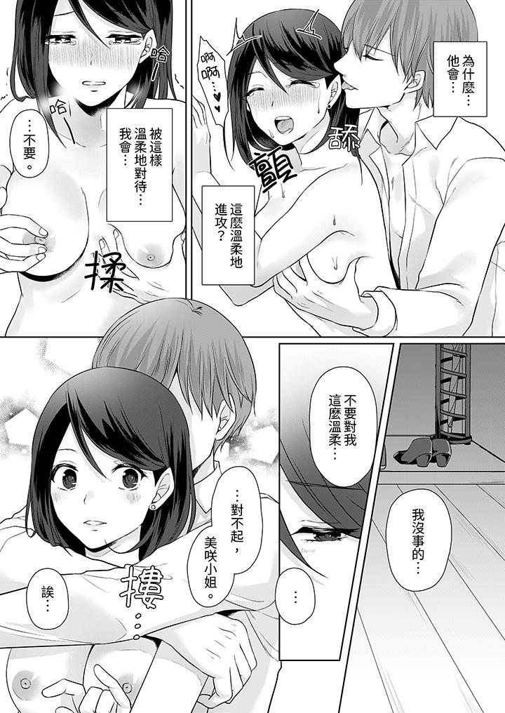 第4话 第 7 页