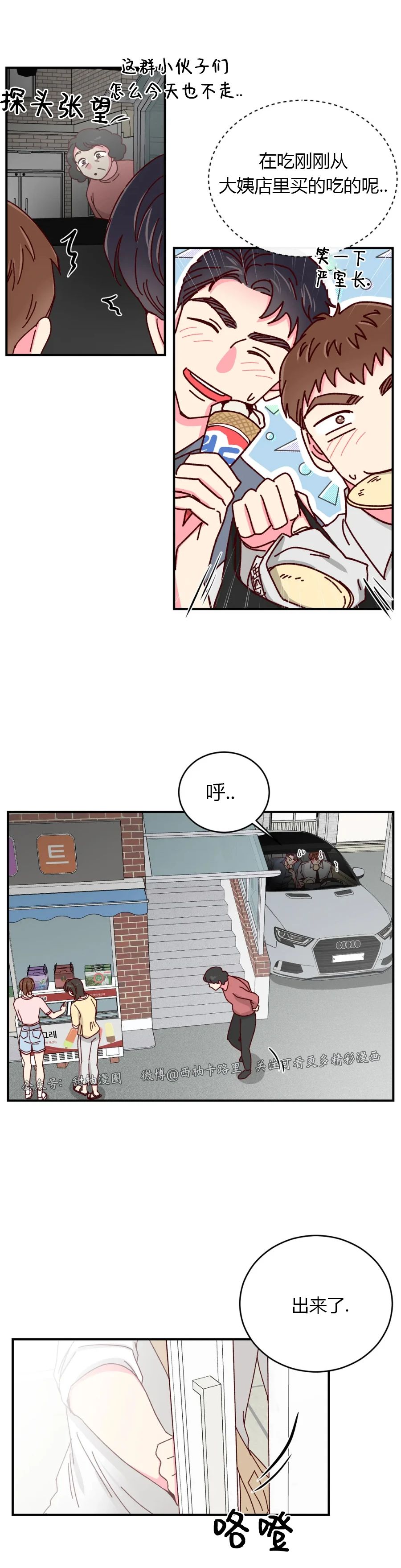 第39话 第 3 页