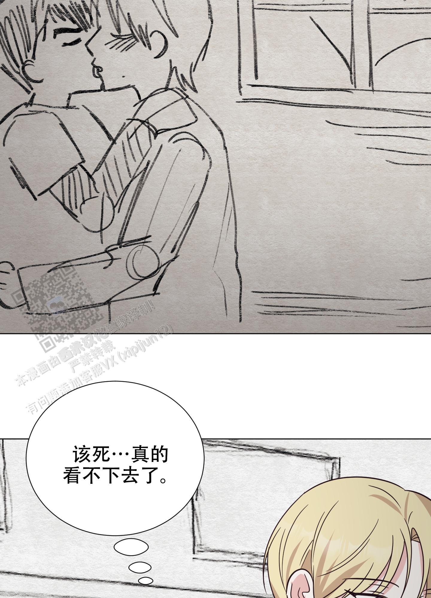 第4话 漫画里 第 14 页