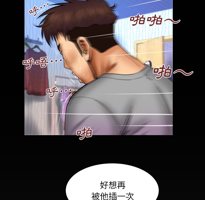 第45话 第 80 页