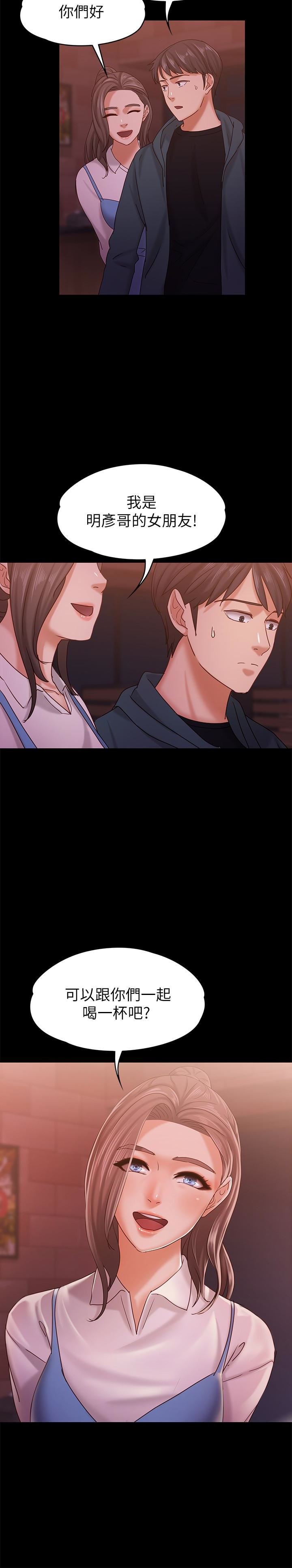 第14话-悔不当初的选择 第 30 页