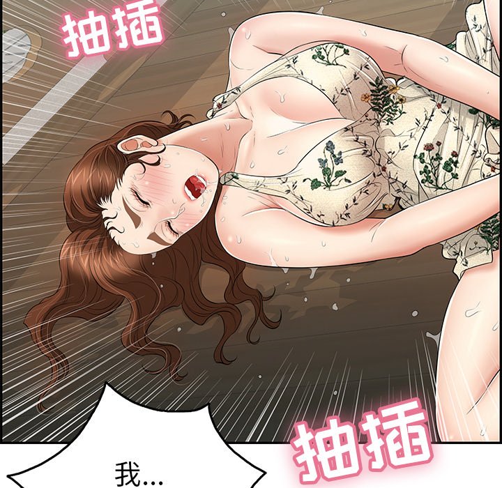 第66话 第 131 页