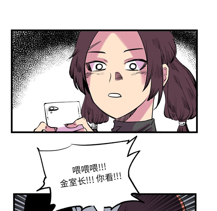 第12话 第 57 页