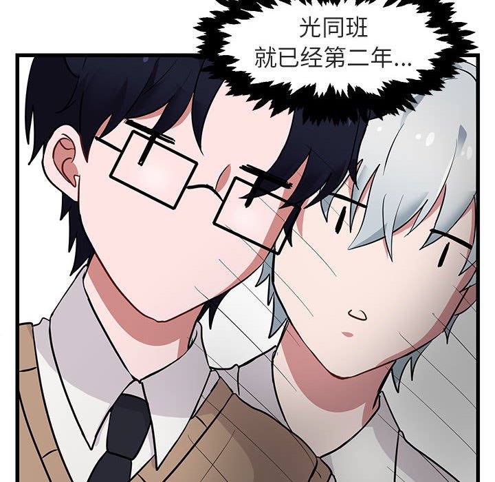 第14话 第 90 页
