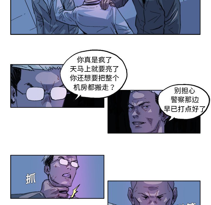 第28话 第 9 页