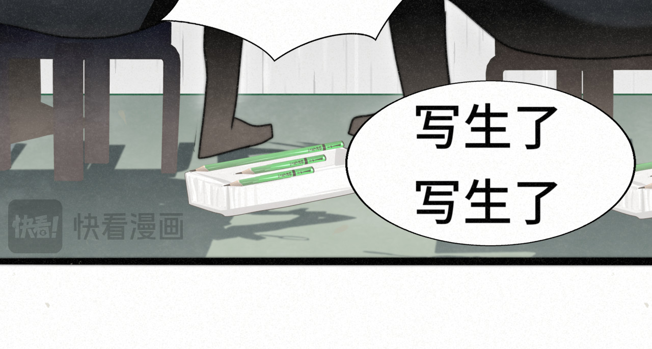 111考砸了也不要躲起来哭 第 38 页