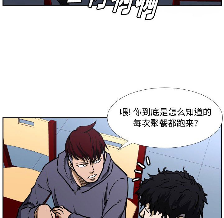 第36话 第 26 页