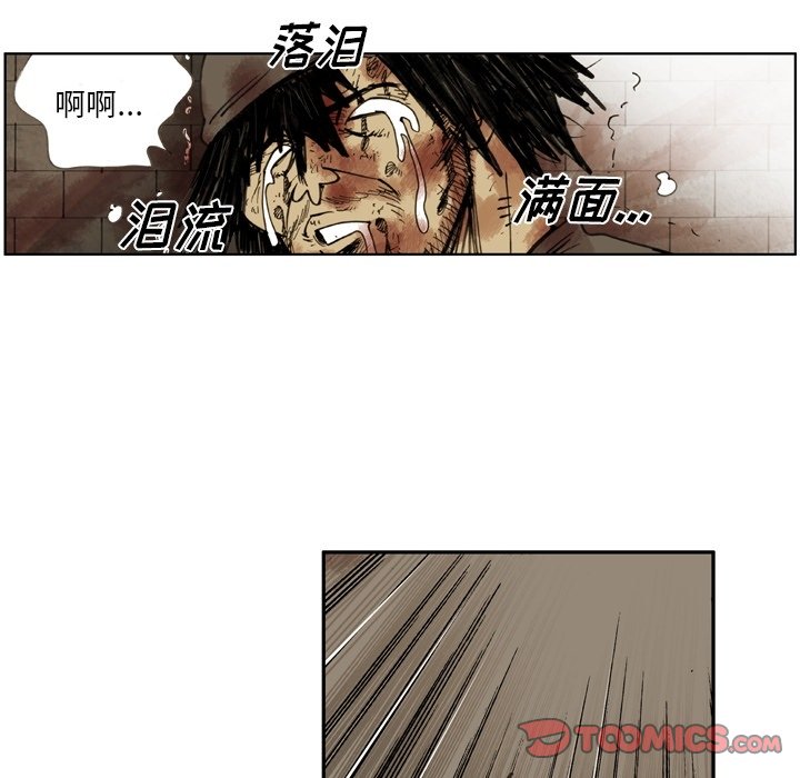 第 39 话 第 14 页