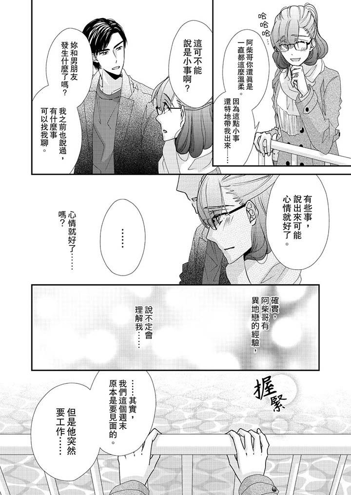 第45话 第 11 页
