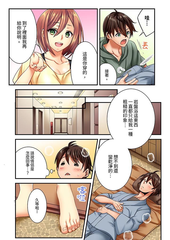 第5话 第 3 页