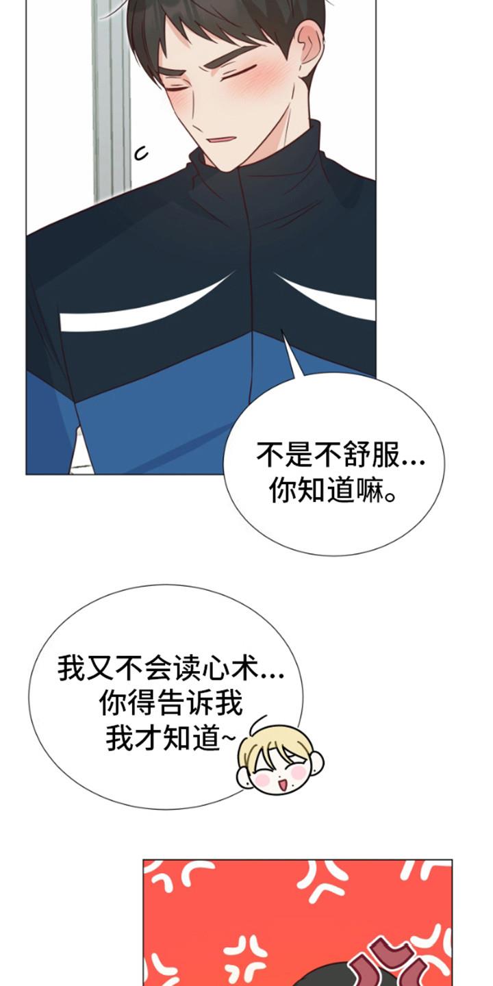 第14话 不是梦（完结） 第 22 页