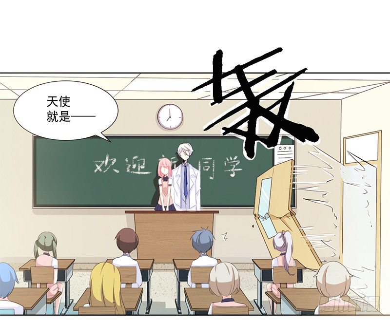 013 我又不会吃了你 第 11 页