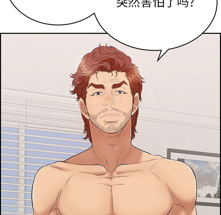 第82话 第 10 页