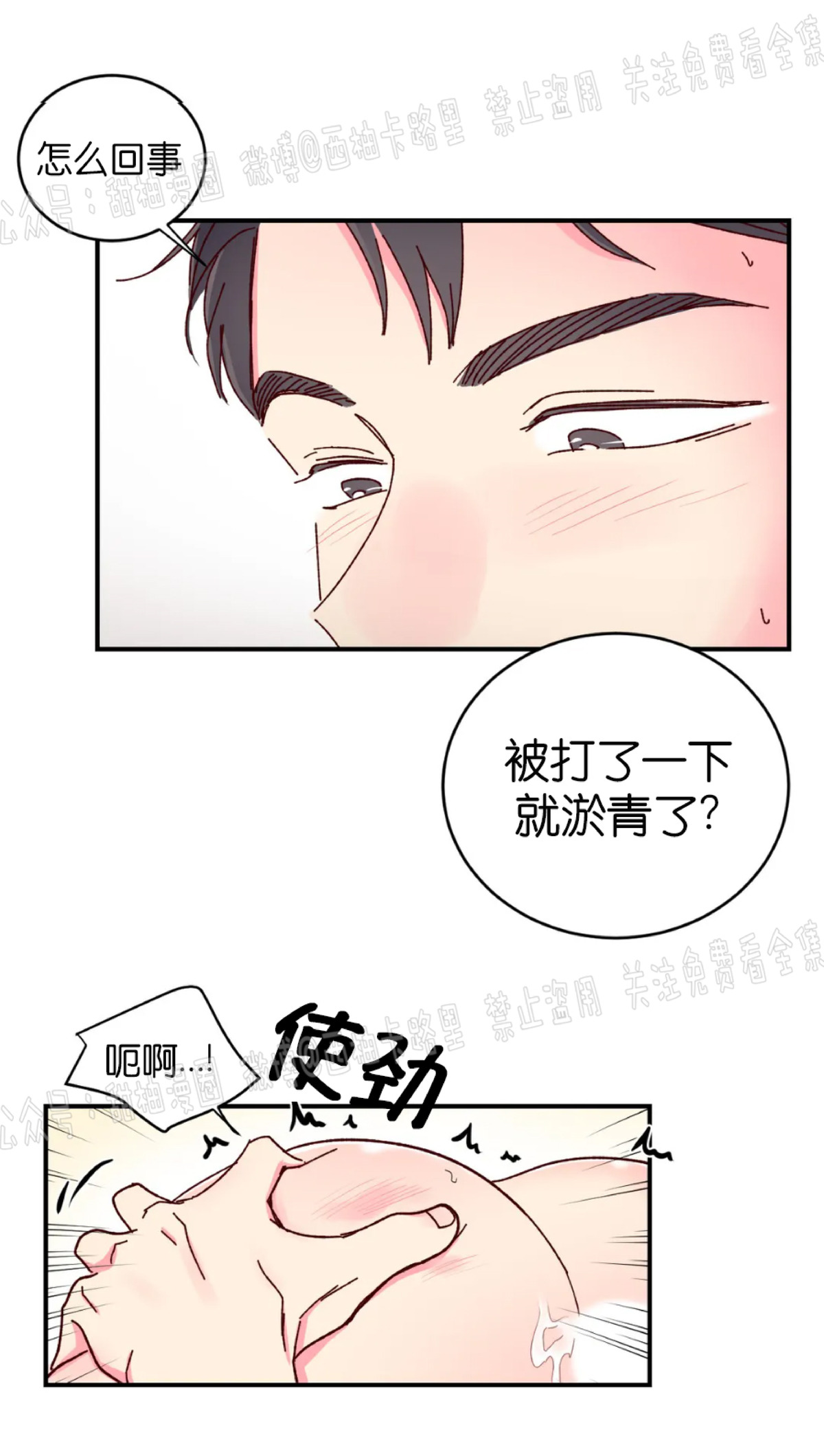 第14话 第 28 页