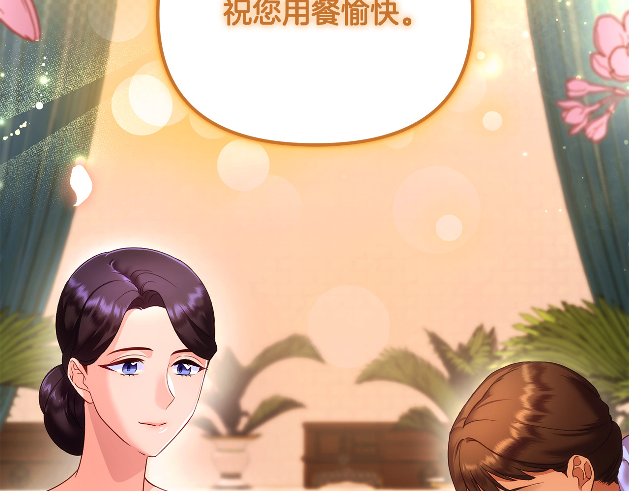 第3话 摇身一变成了预言猫 第 142 页