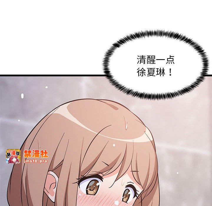 第9话 第 101 页