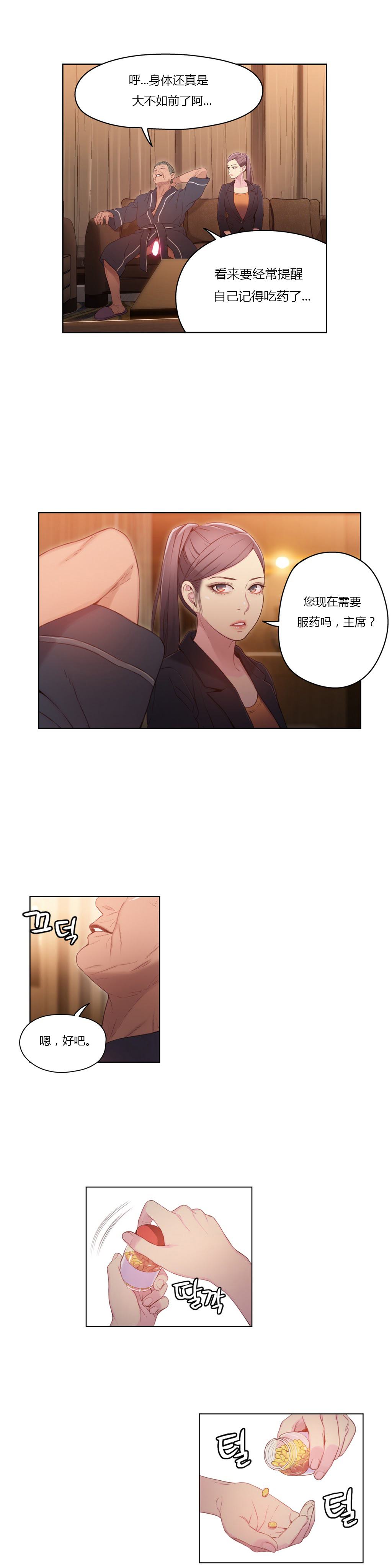 第1话 第 204 页