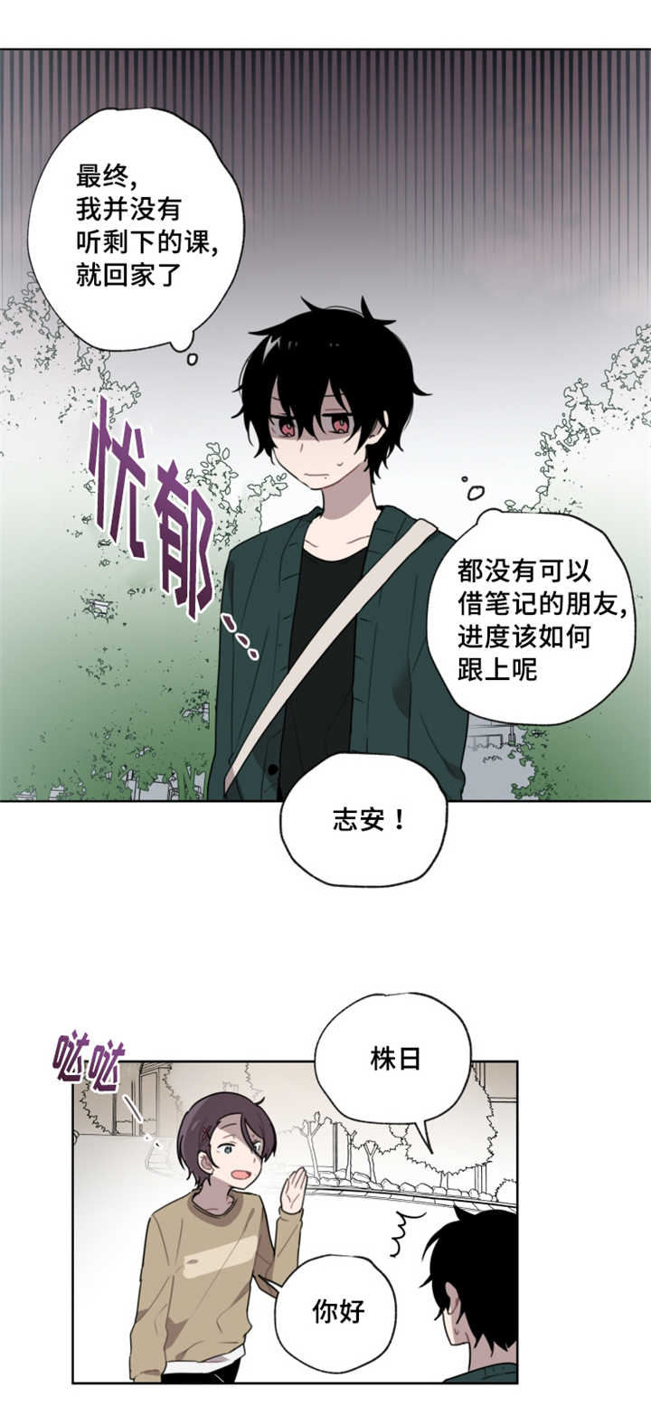 第4话 第4话 第 4 页