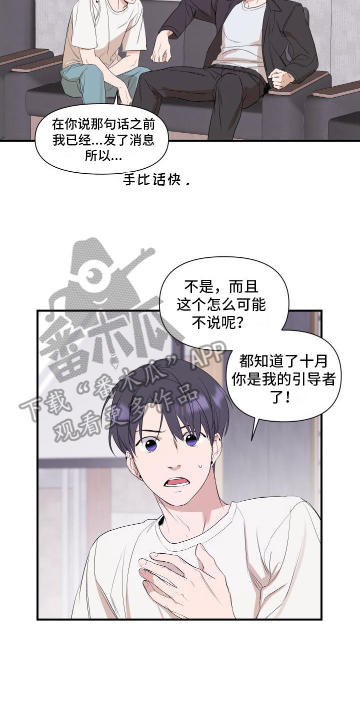 第6话 劝说 第 13 页