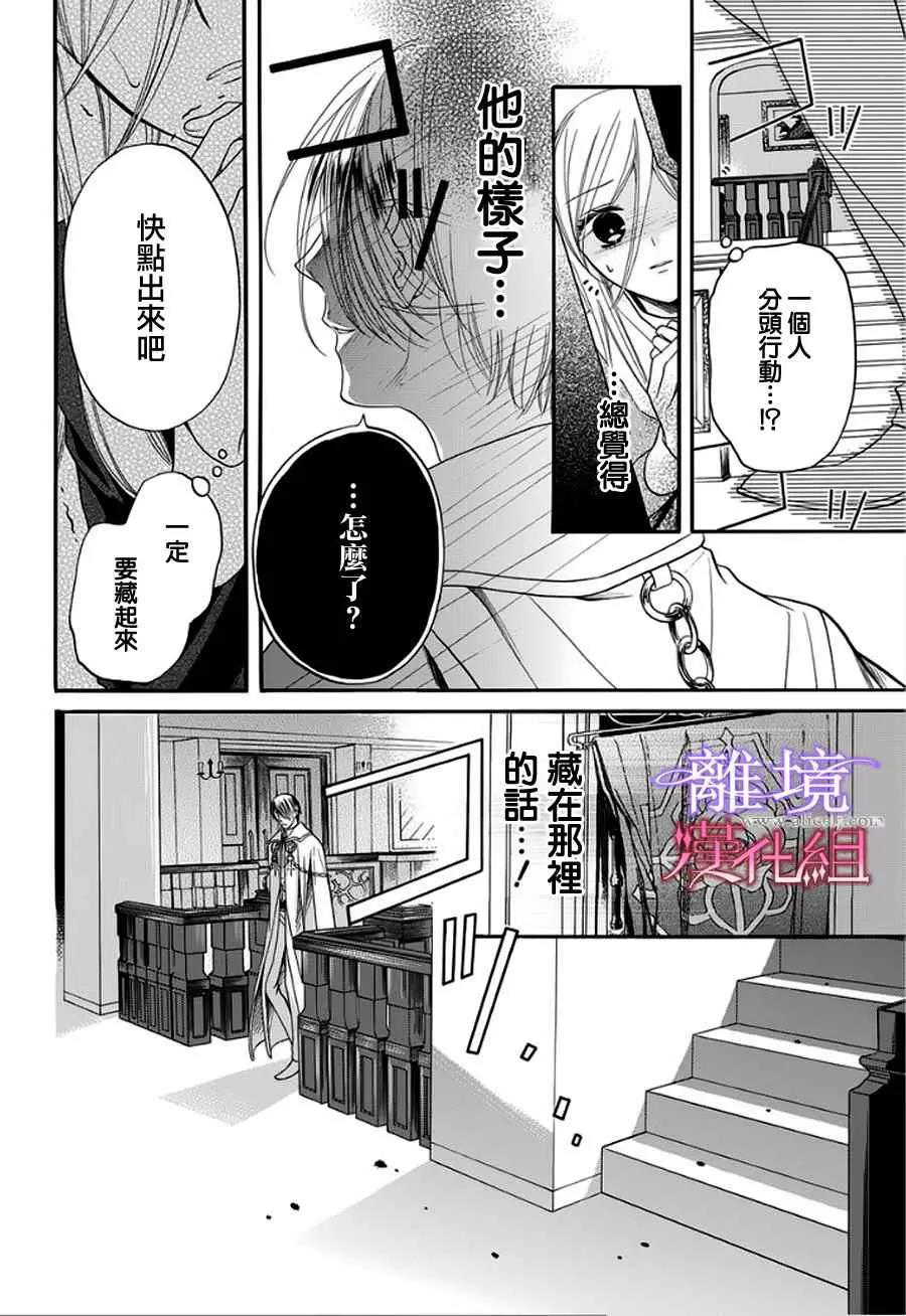 第10话 第 10 页