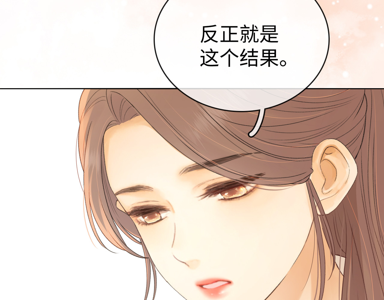 第69话 我跳给你看 第 15 页