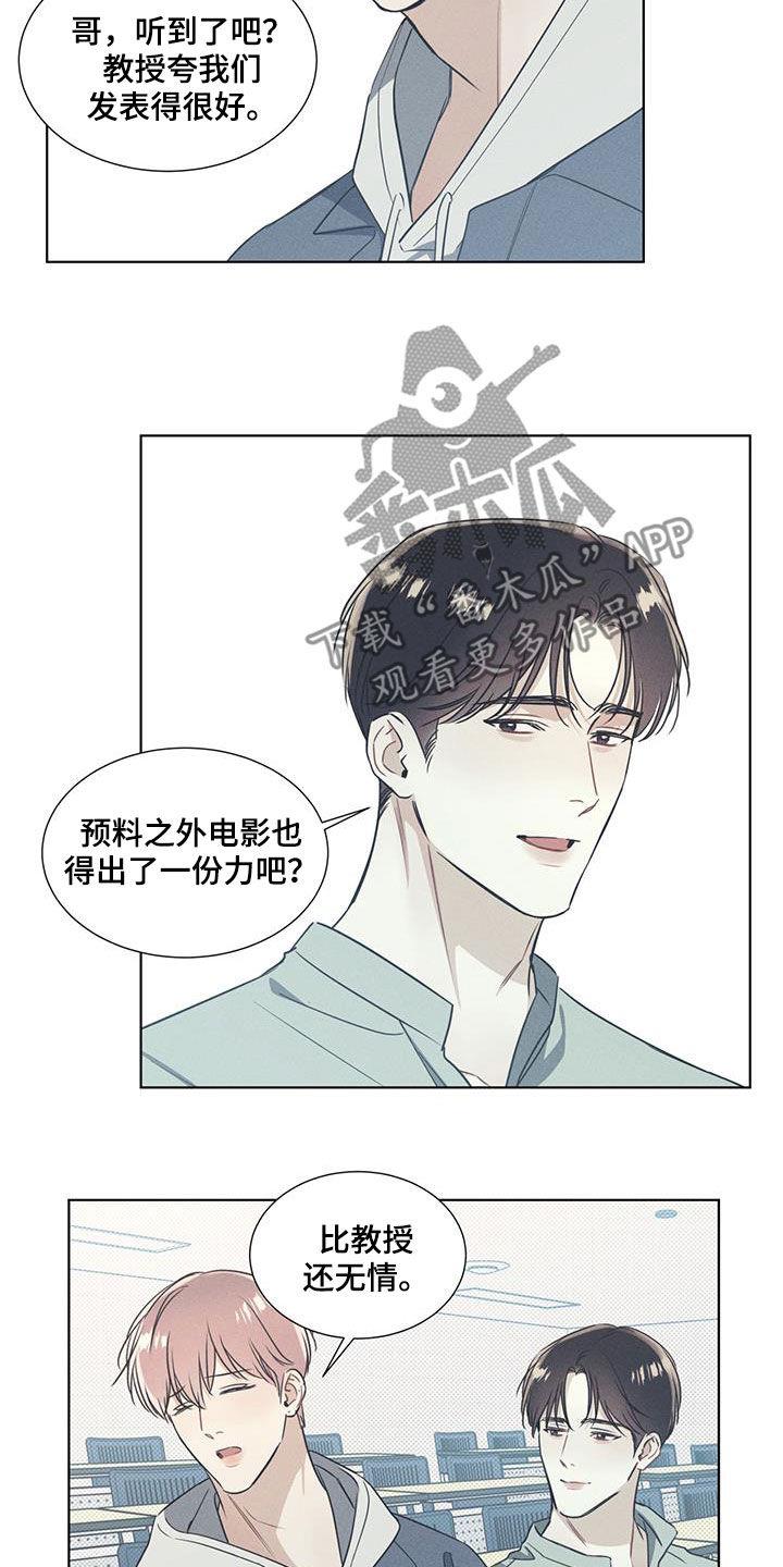 第34话 过于期待 第 5 页