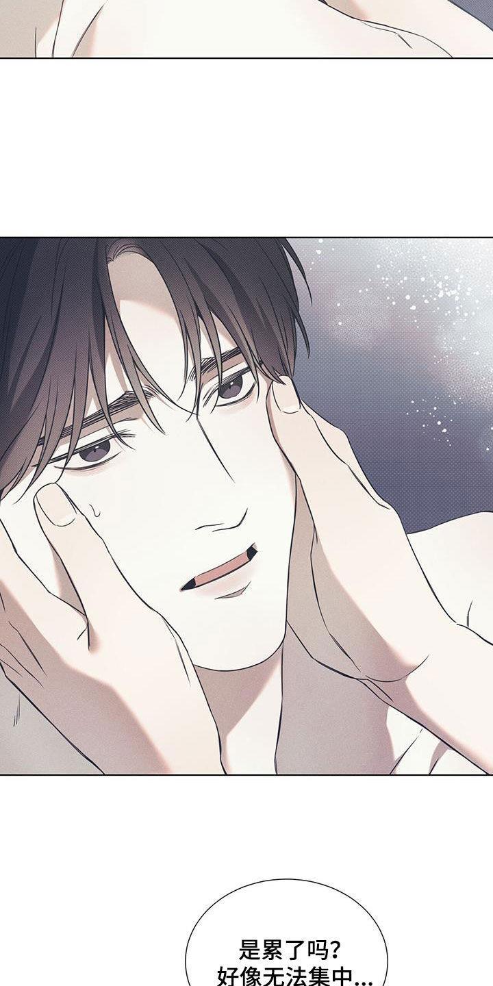 第89话 【第二季】不用在意我 第 10 页