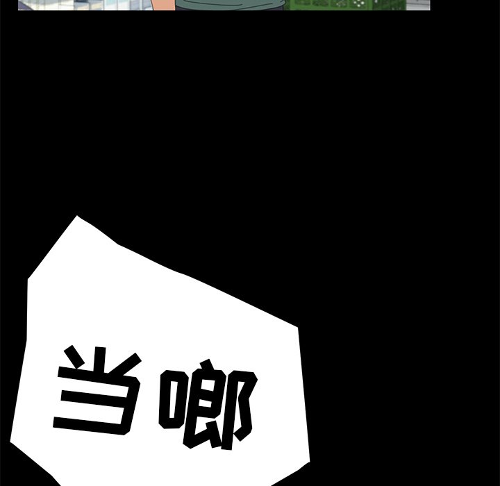第30话 第 116 页