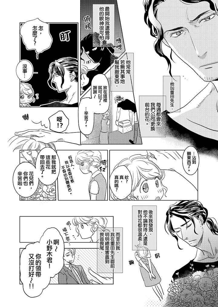 第1话 第 3 页