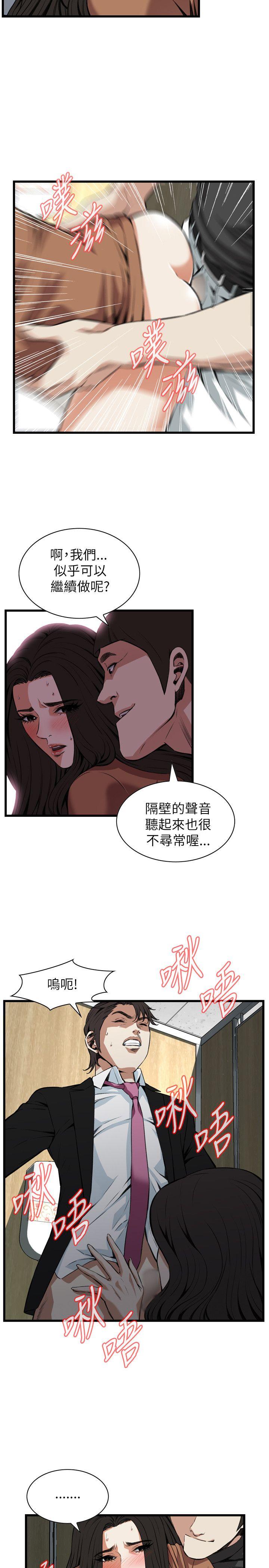 第97话 第 7 页