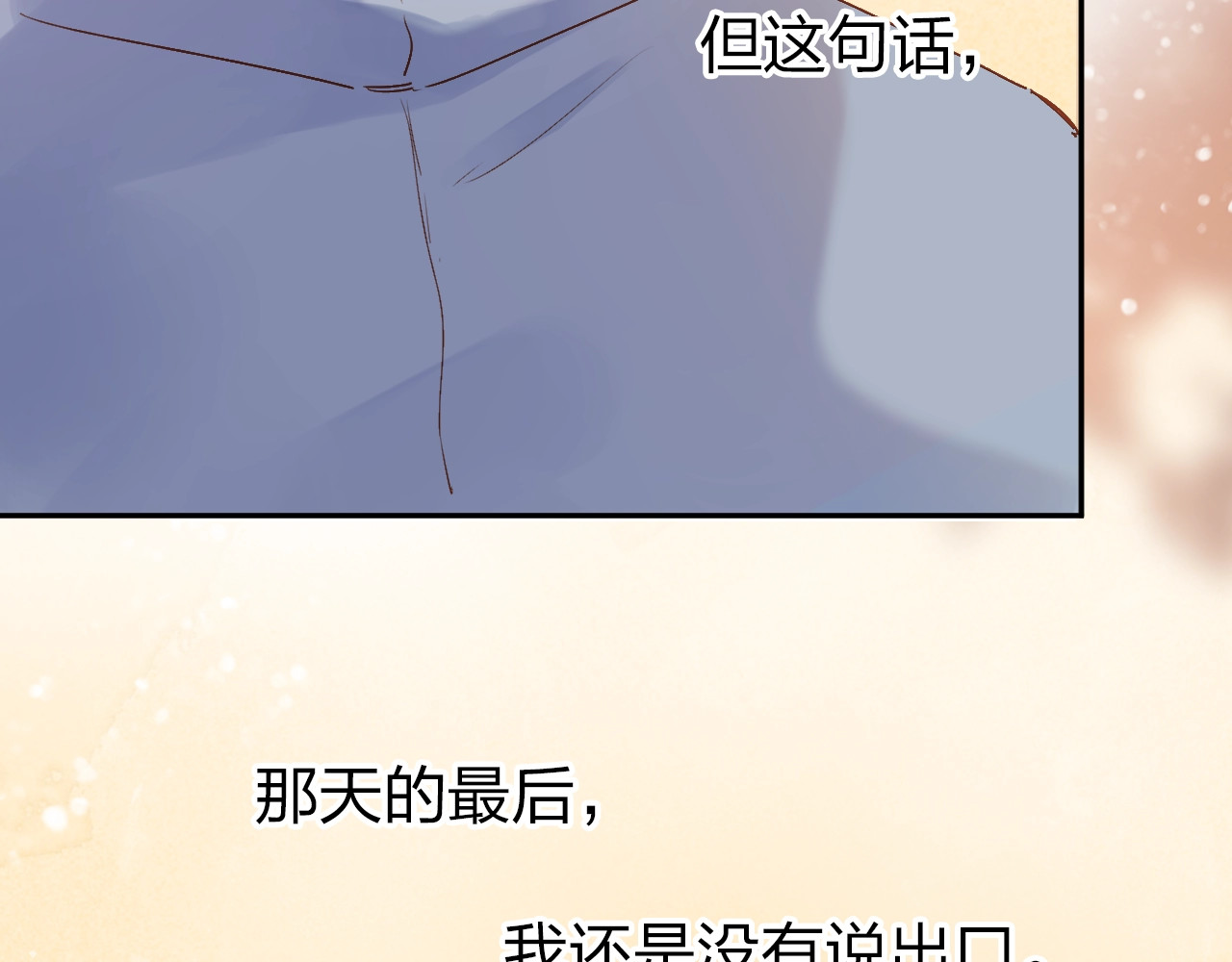 第65话 不安 第 51 页