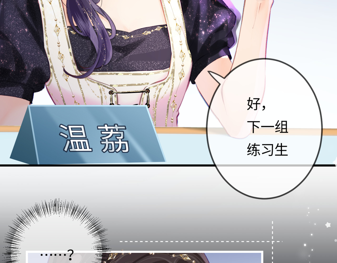 第16话 那个男人是？！ 第 29 页