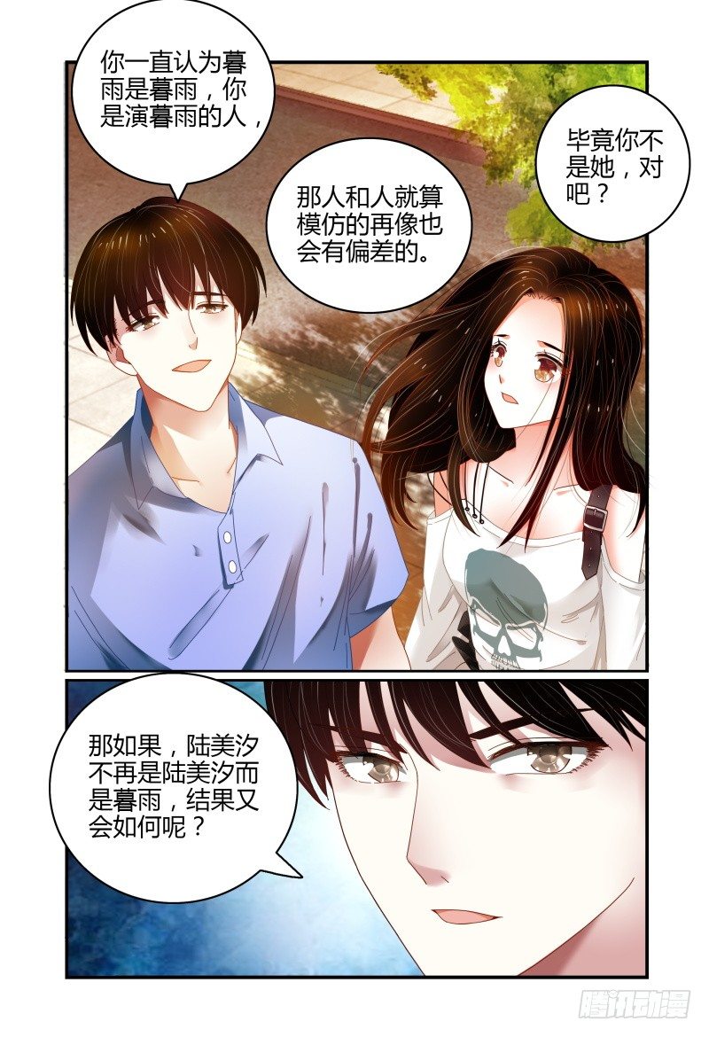 052挑衅 第 3 页