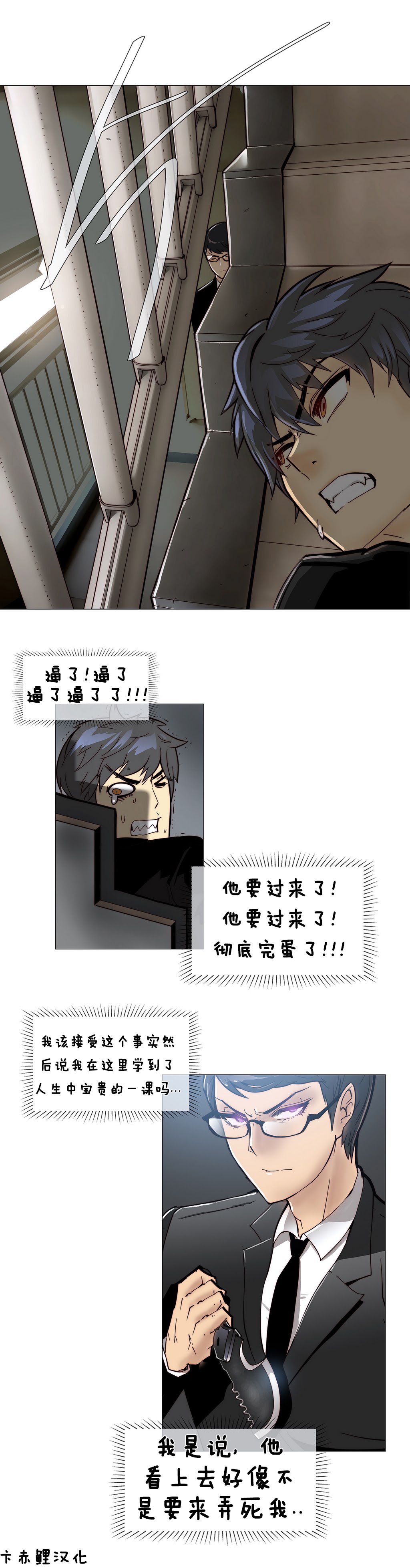 第1话 第 144 页