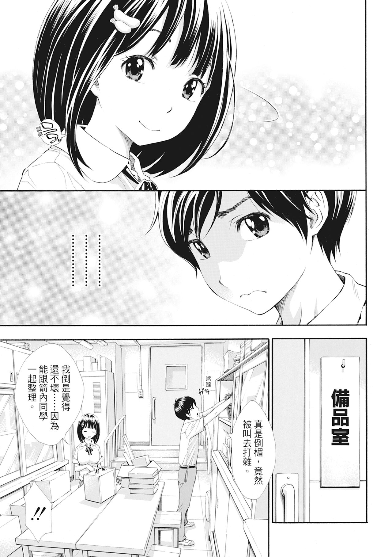 第1话 第 10 页