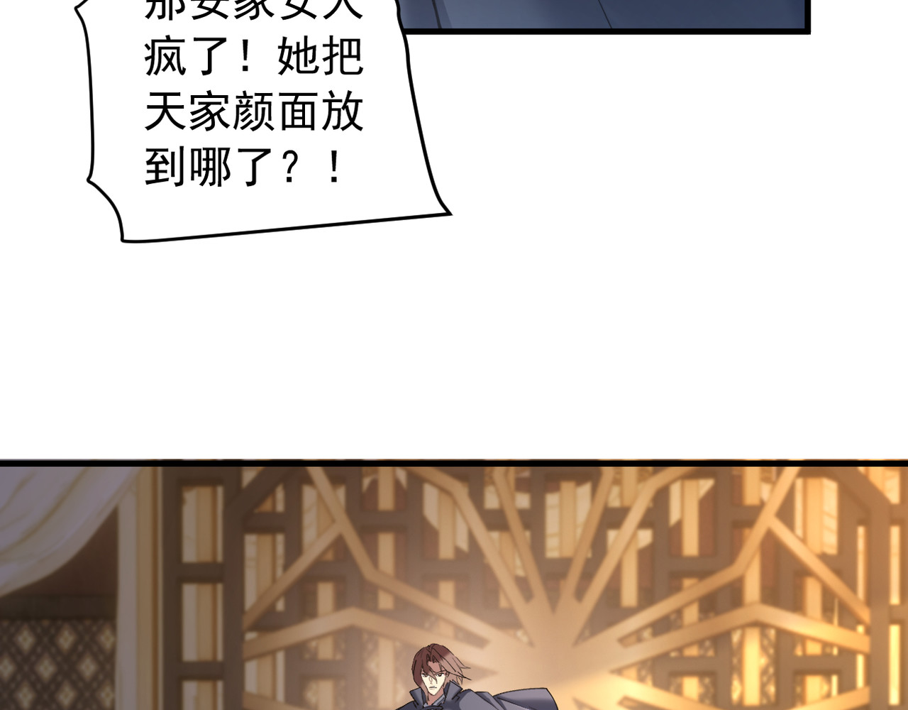 第38话 第 89 页